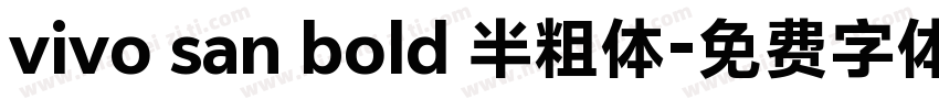 vivo san bold 半粗体字体转换